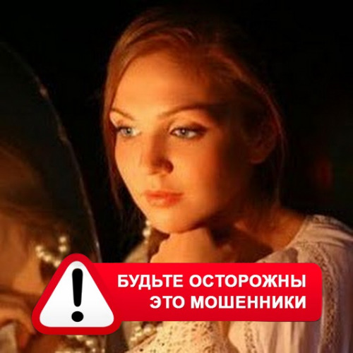 Злата Архипова +79852189312 в Жирновске – это мошенники